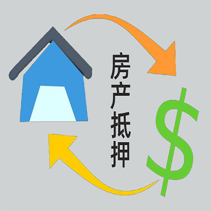 如皋房产抵押贷款定义|住房抵押贷款|最新攻略